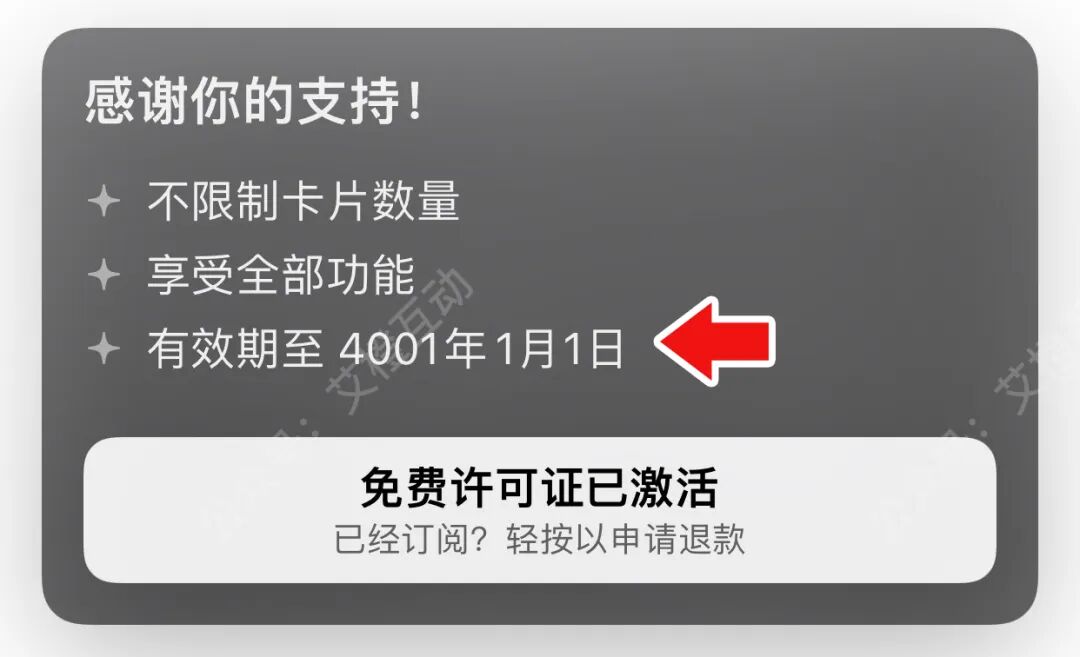 图片[5]-TrollNFC，已免费，有效期至4001年！-蛙趣网