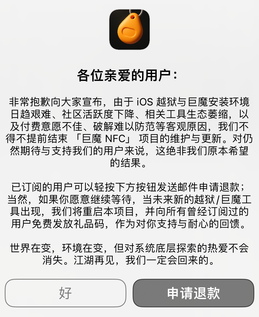 图片[3]-TrollNFC，已免费，有效期至4001年！-蛙趣网